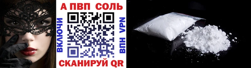 A-PVP мука  Харабали 