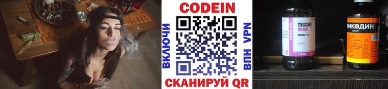 Кодеин Purple Drank  гидра ссылка  Харабали 