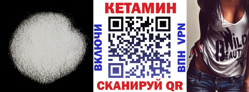 Кетамин ketamine  Харабали 