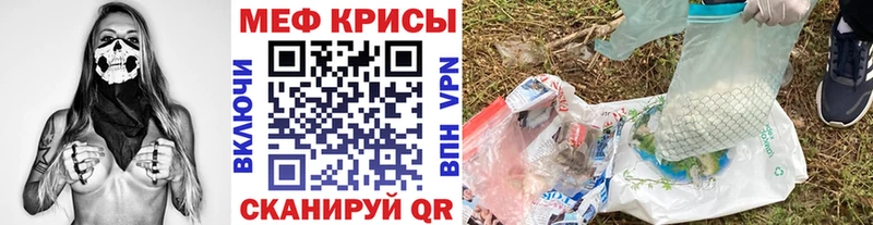 Мефедрон кристаллы Харабали