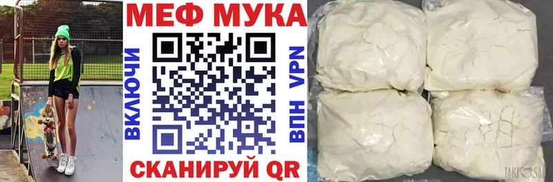 МЯУ-МЯУ mephedrone  Харабали 